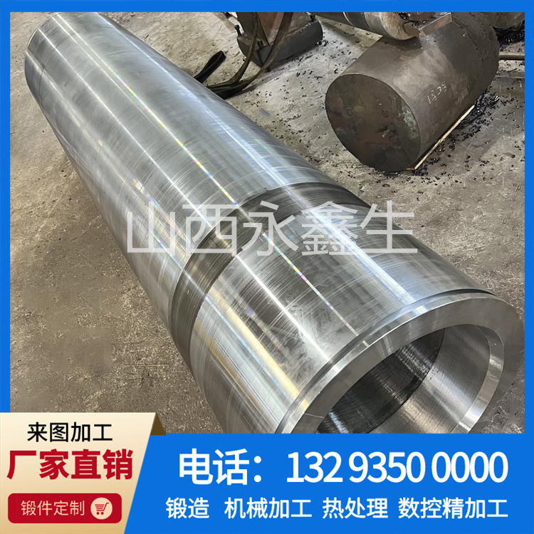 锻造32Cr3Mo1V套筒锻件