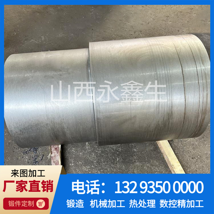 锻造32Cr3Mo1V筒子锻件