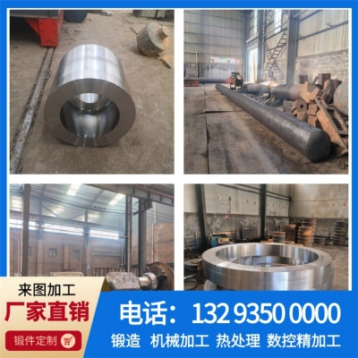工矿机械锻件