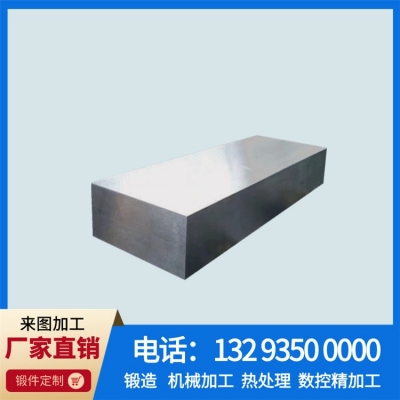 方块底座锻件