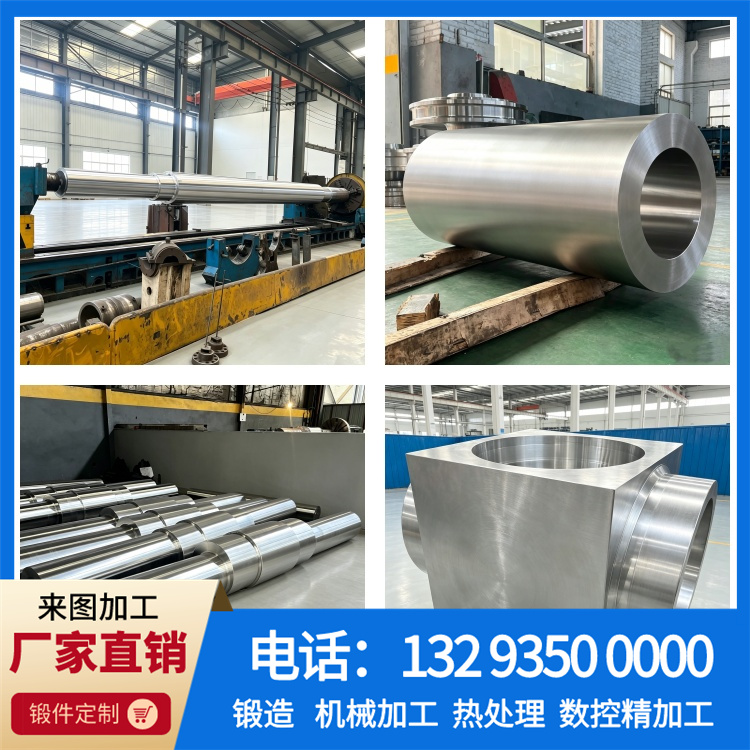 锻件|锻件厂|锻造厂|不锈钢锻件|不锈钢筒锻件|锻件锻造加工厂|大型锻件|锻造加工厂|锻造机|锻打加工厂