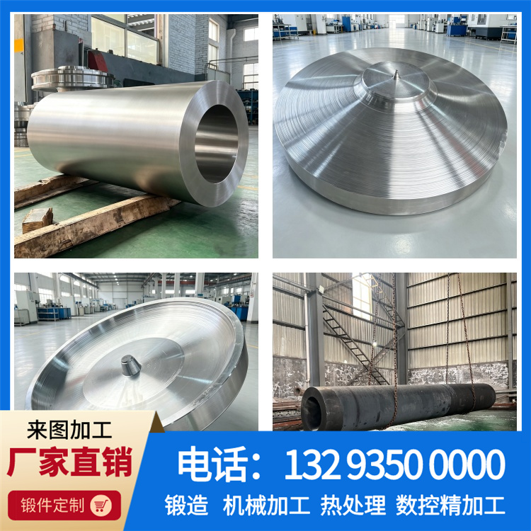 锻件|锻件厂|锻造厂|不锈钢锻件|不锈钢筒锻件|锻件锻造加工厂|大型锻件|锻造加工厂|锻造机|锻打加工厂