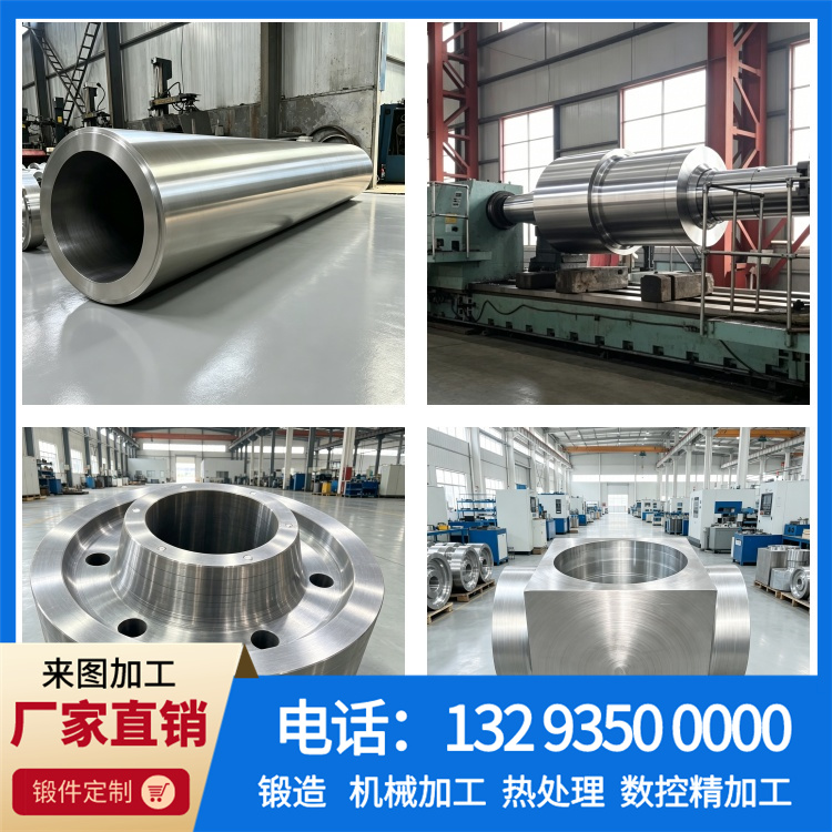 锻件|锻件厂|锻造厂|不锈钢锻件|不锈钢筒锻件|锻件锻造加工厂|大型锻件|锻造加工厂|锻造机|锻打加工厂